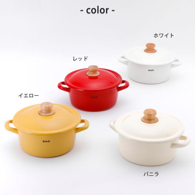 バニラ BMS-20W.VA,イエロー BMS-20W.Y, ホワイト BMS-20W.W, レッド BMS-20W.RD