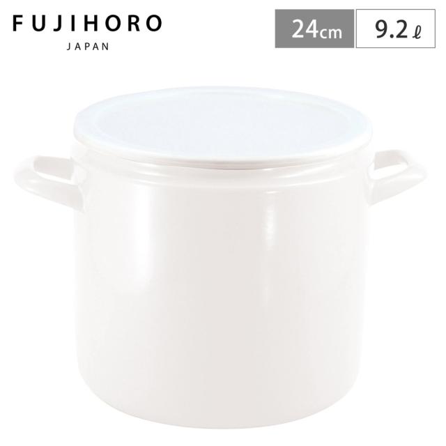 富士ホーロー/ホーロー容器/24cm/9.2L/漬け物容器