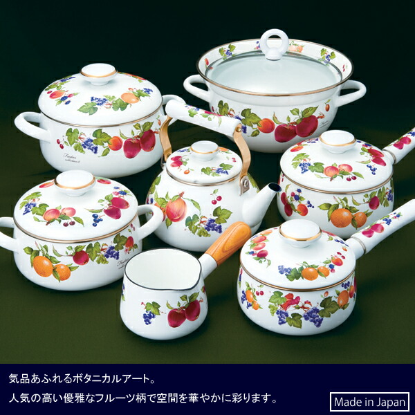 富士ホーロー,食卓を鮮やかに彩ります