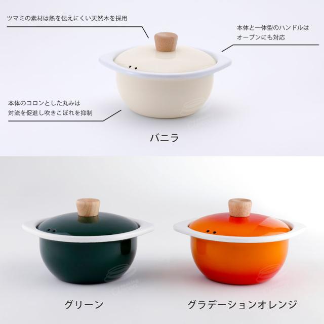 バニラ/グリーン/グラデーションオレンジ