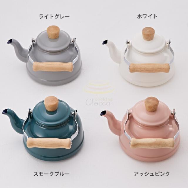 富士ホーロー コットン ホーロー ケトル 1.6L IH対応 全6色 CTN
