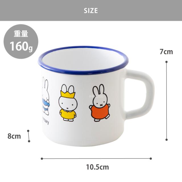 満水容量270mlの日常使いにちょうどよいサイズ