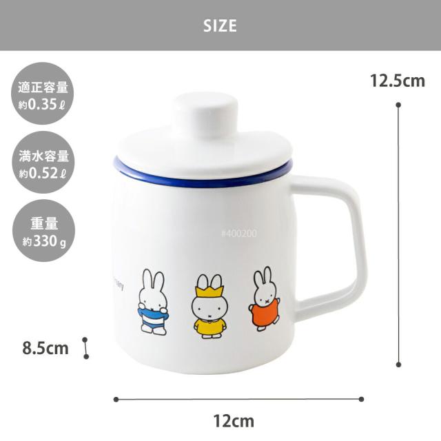 ミッフィー70周年 オイルポット 350ml 型番:MF70-OP035L