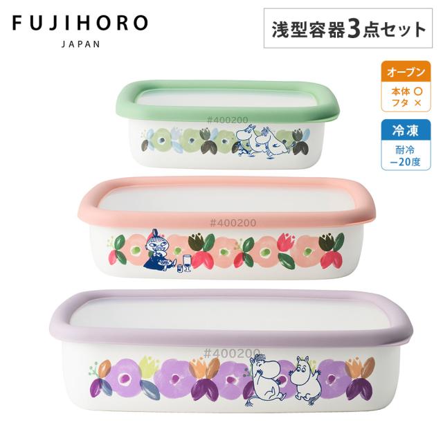 ムーミンフラワーガーデンのカラフルな浅型琺瑯容器3点セット