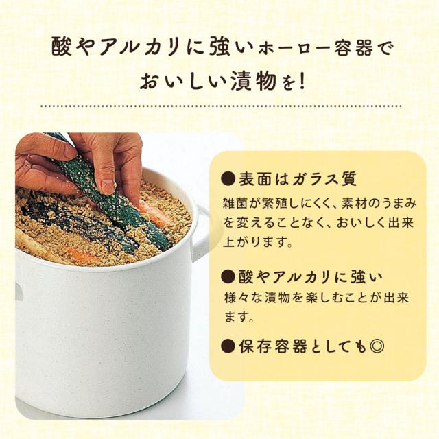 表面はガラス質、酸やアルカリに強いホーロー容器、保存容器としても