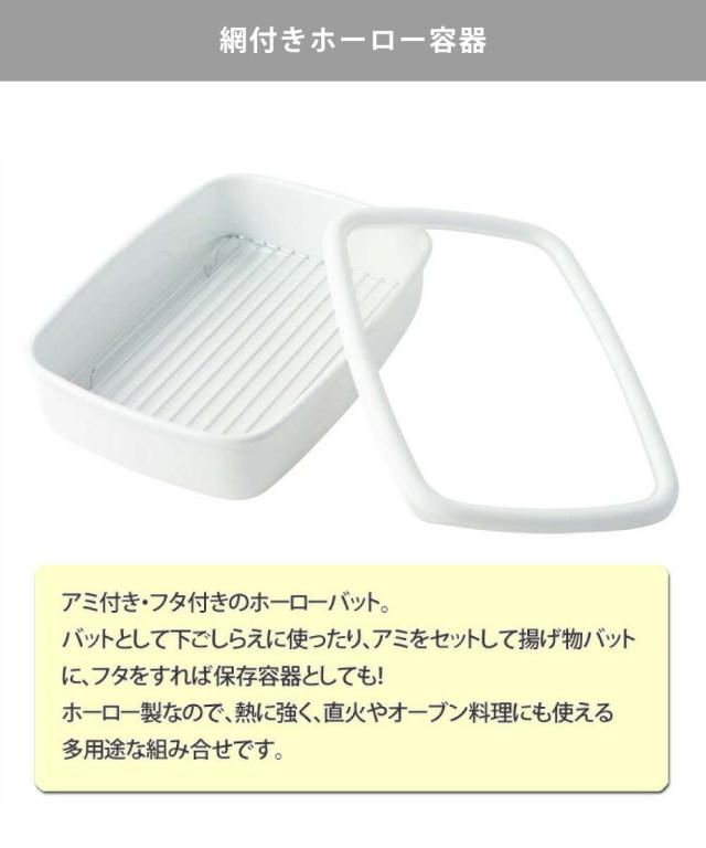 富士ホーロー,ホーロー鍋,天ぷら鍋,オイルポット,ホーロー容器