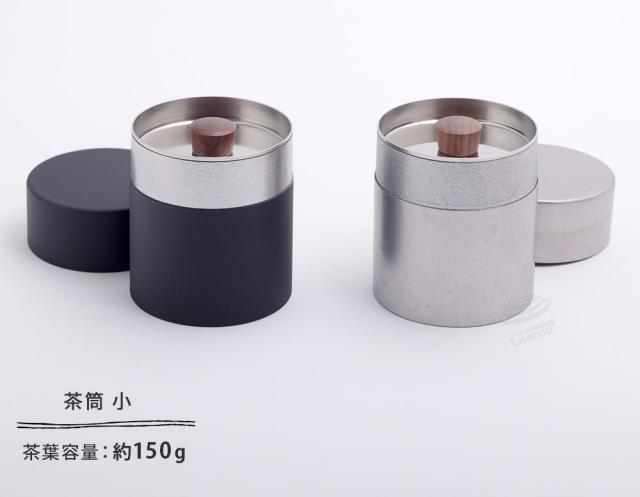 サビにくく衛生的で、耐久性に優れた18-8ステンレスを使用した茶筒