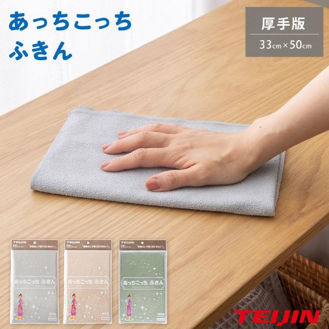 水でぬらして固く絞って拭くだけのふきん