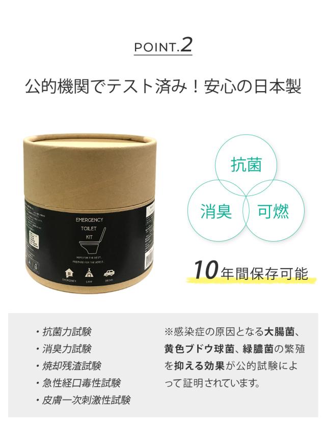 公的機関でテスト済み,安心の日本製