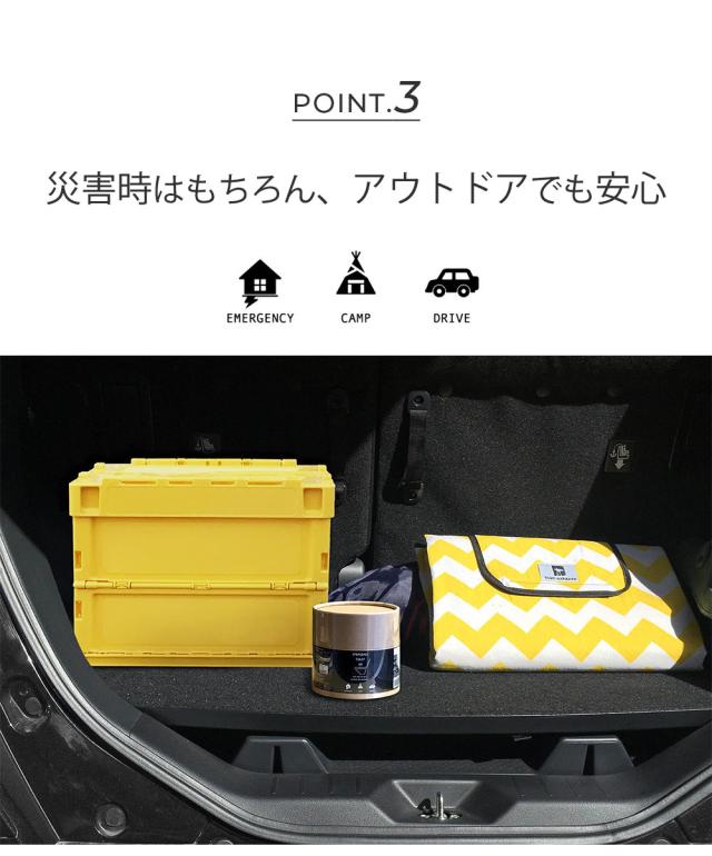 防災用としてだけでなく、アウトドア、キャンプ、ドライブ、乗り物酔いの緊急時、介護など、様々なシーンでお使いいただけます