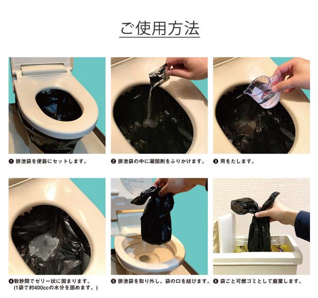 トイレに排便袋をセットし、抗菌性凝固剤を振りかけてから用をたすだけ