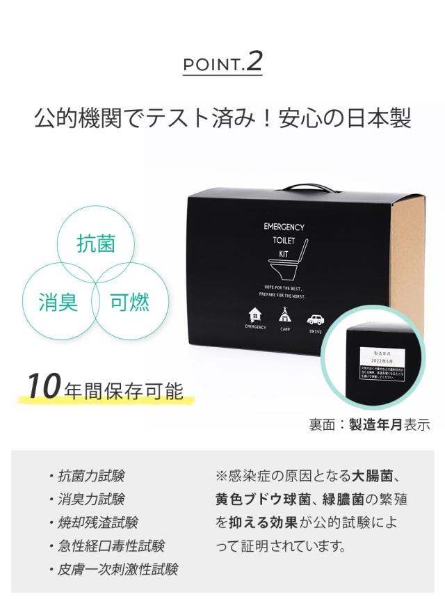 公的機関でテスト済み,安心の日本製