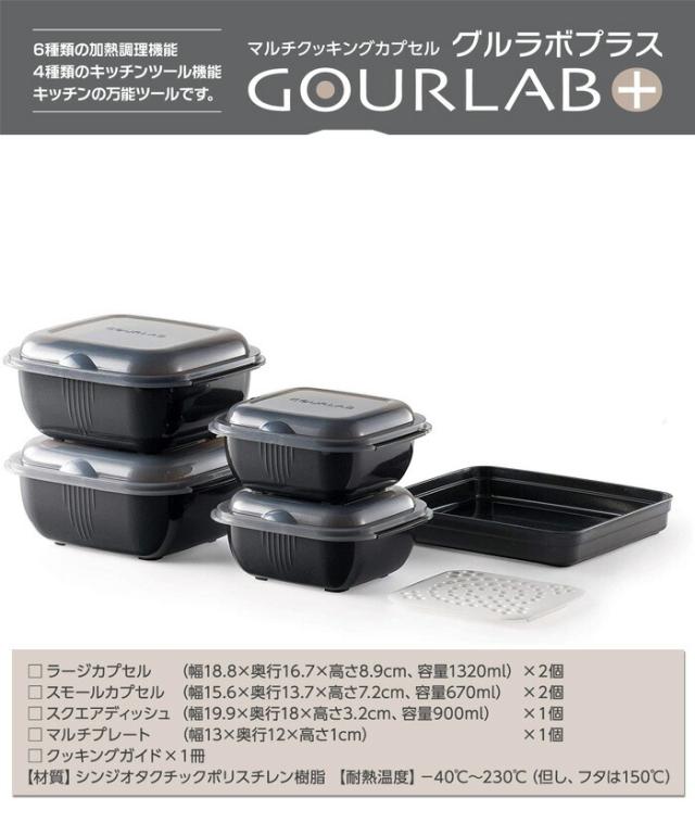 イワタニ,グルラボプラス,マルチセット,IM-GLBMS,岩谷マテリアル