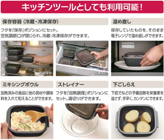 保存容器,冷蔵冷凍保存,温め直し,ミキシングボウル,ストレイナー,下茹で