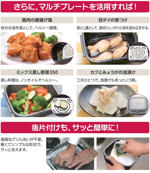 マルチプレートを使用すれば蒸し料理も,食洗機でのお手入れ可能