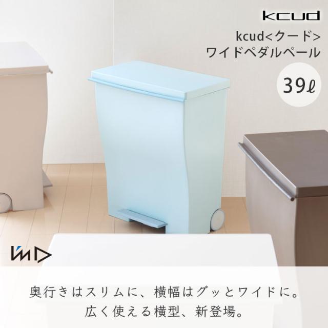 広く使えるスタイリッシュな横型ゴミ箱