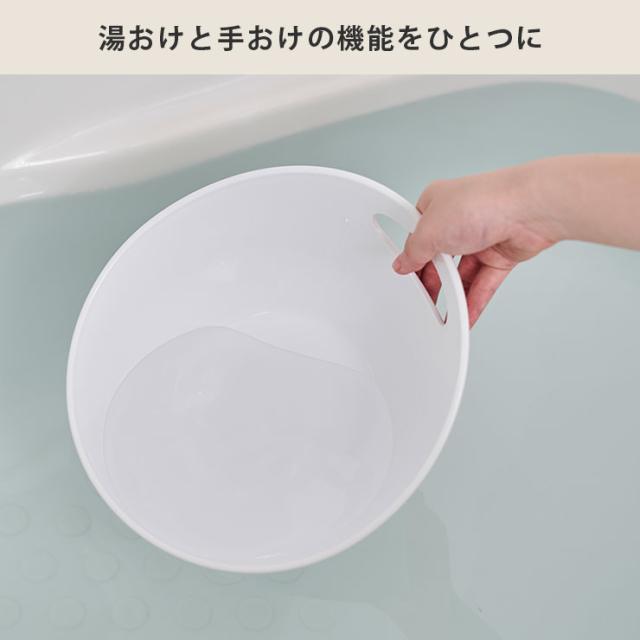 湯おけと手おけの機能が一つに