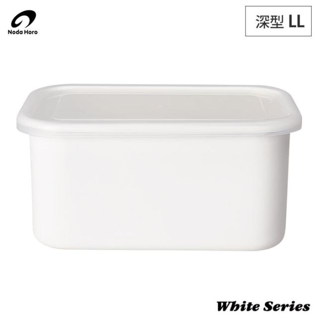 野田琺瑯,ホーロー容器,レクタングル 深型 LL 3.2L シール蓋 WRFーLL,日本製