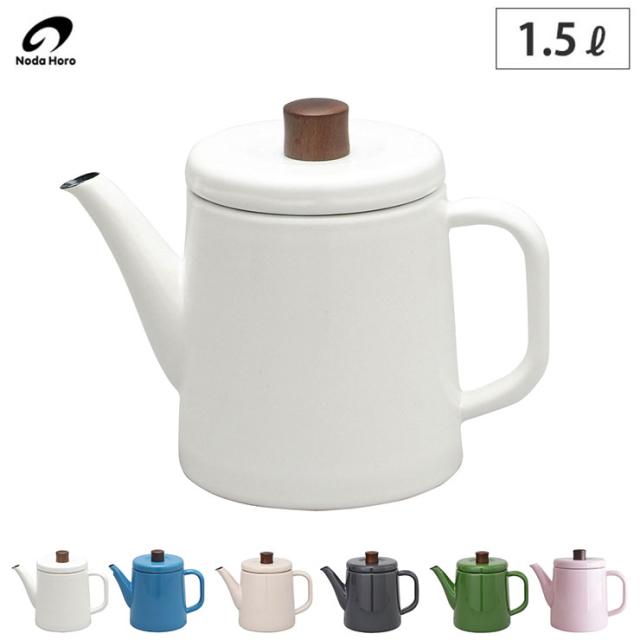 野田琺瑯,ホーロー,ポトル,日本製