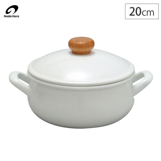 ポーチカ ホーローキャセロール 20cm 2.6L,野田琺瑯