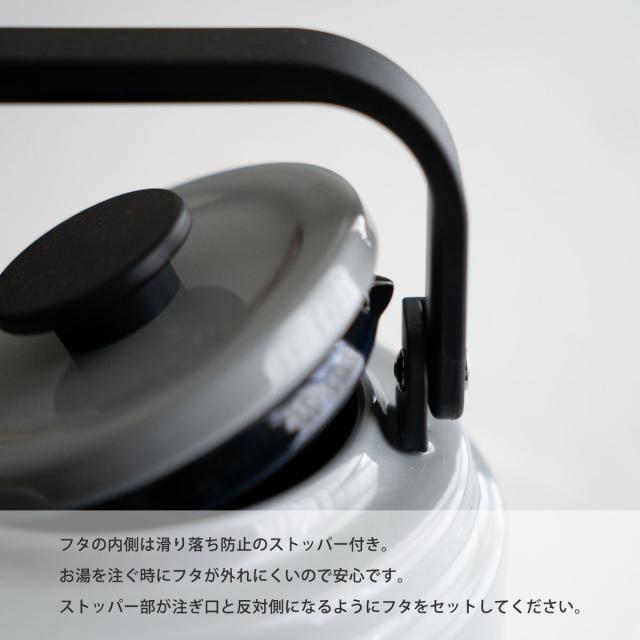 注ぐ時にフタが落ちにくいストッパー付き