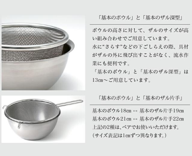 ザルが高いので流水作業の際、具材が飛び出さず便利