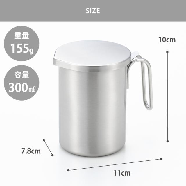 適正容量:300mlのミニオイルポット