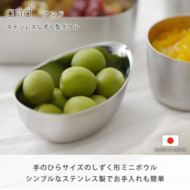 食卓にソースやジャムを入れて並べるのにちょうどよい、しずく型のミニボウル
