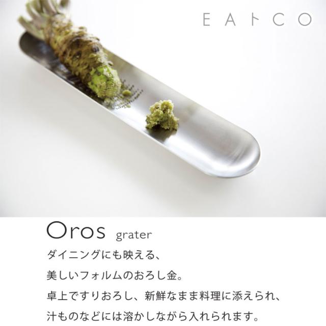 オロス,グレーター,AS0012,ヨシカワ,EAトCO,日本製