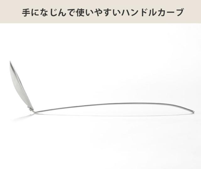 手になじんで使いやすいカーブしたハンドル