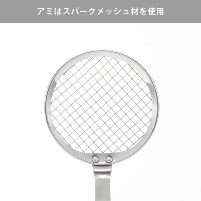 アミは交差部分全てを溶接で止めているスパークメッシュ材を使用