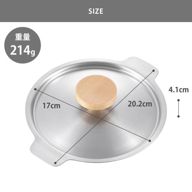 aikata 両口ステンレスミルクパン16cmの専用蓋