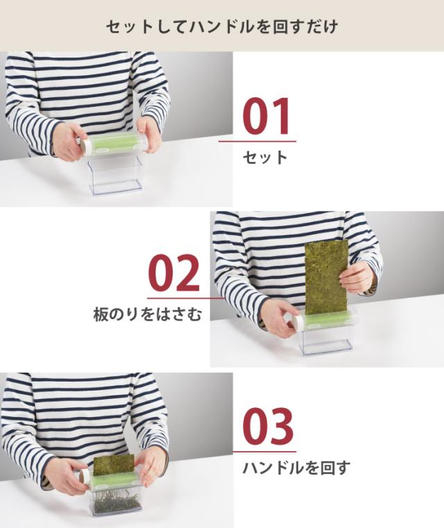 曙産業,のりシュレッダー,使用方法