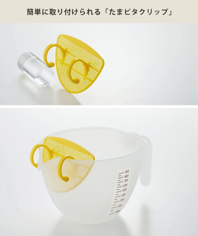 簡単に取り付けられる、たまピタクリップ