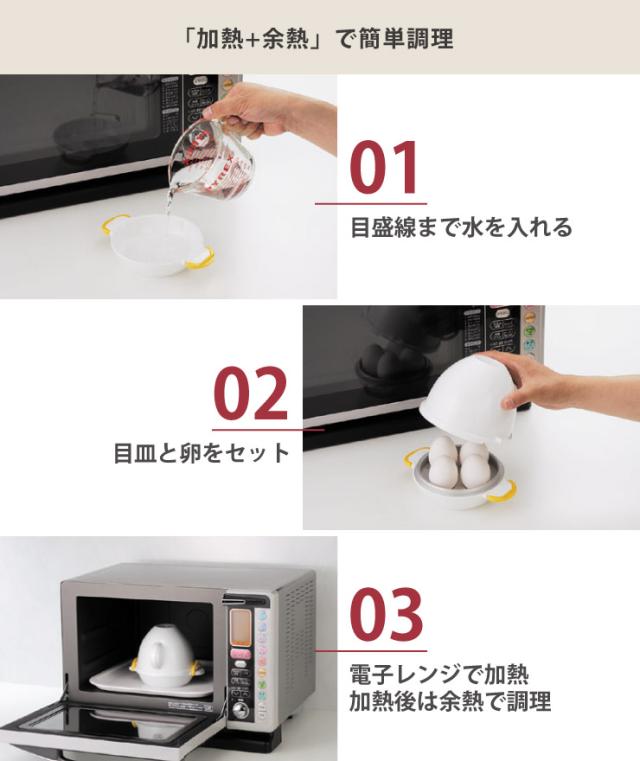 レンジ加熱終了後そのままにし、余熱で調理します