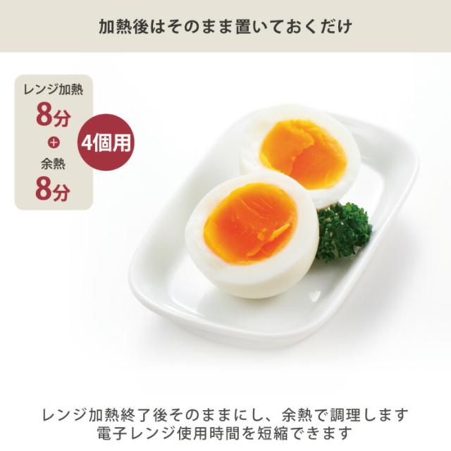 電子レンジ使用時間を短縮できます