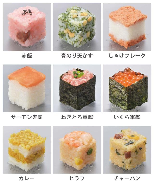 できあがりのおにぎり1個約25g