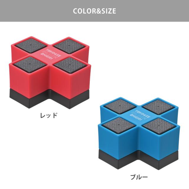 レッド CH-2118／ブルー CH-2119