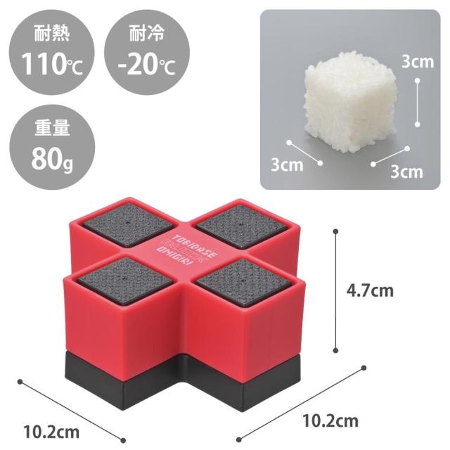 とびだせ！ブロックおにぎり,曙産業
