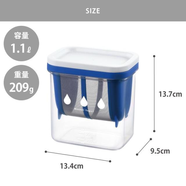 約500gのヨーグルトの水切りが一度にできるサイズ