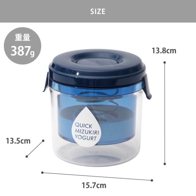 市販のヨーグルトが1パック(最大450g)入ります