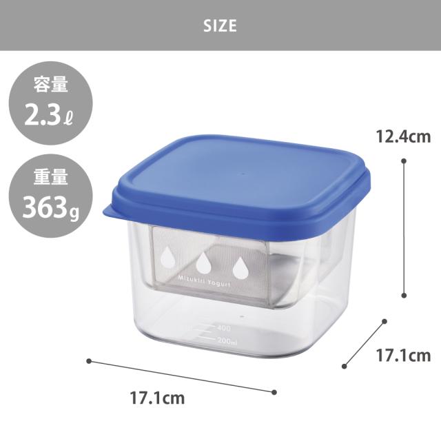 約1000gのヨーグルトの水切りが一度にできるサイズ