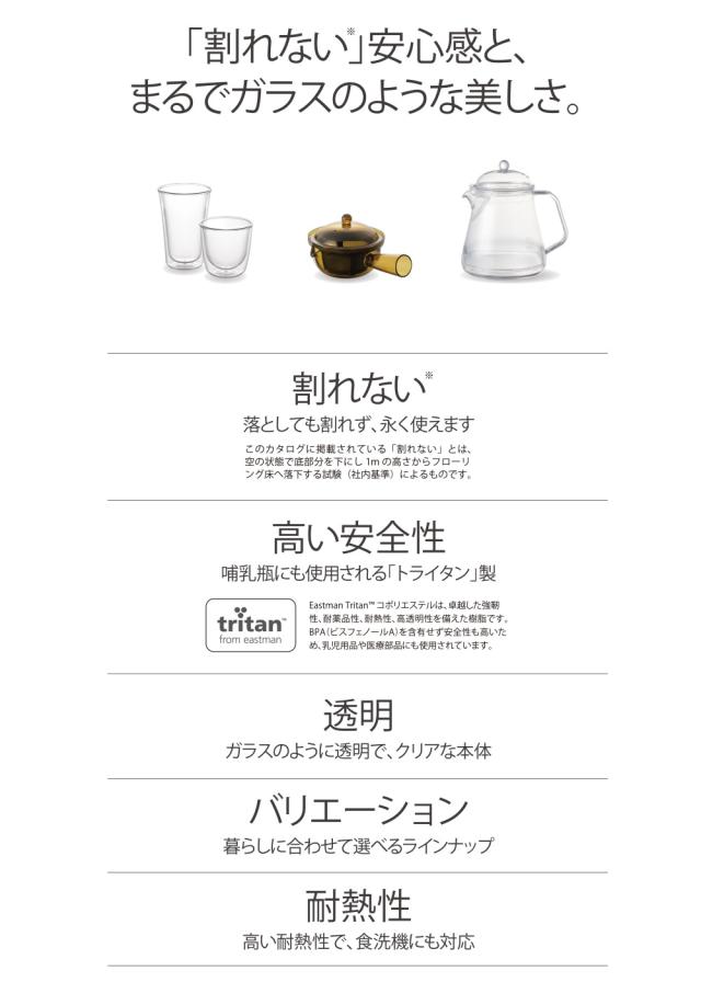 高い耐熱性で食洗機にも対応