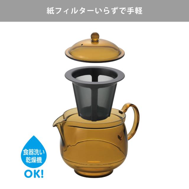紙フィルターいらずで手軽