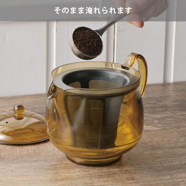 そのまま淹れられます