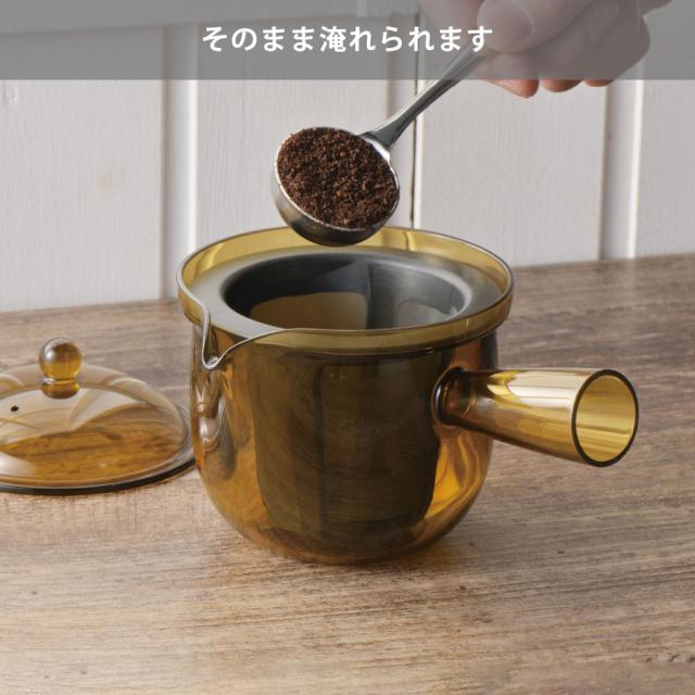 そのまま淹れられます