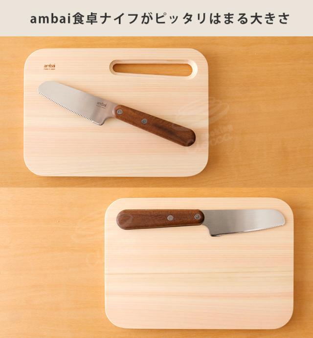 本体の穴にはambaiの食卓ナイフがぴったりとはまります