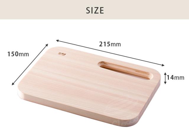 卓上でのカット&サーブにちょうど良いサイズの桧製ボード