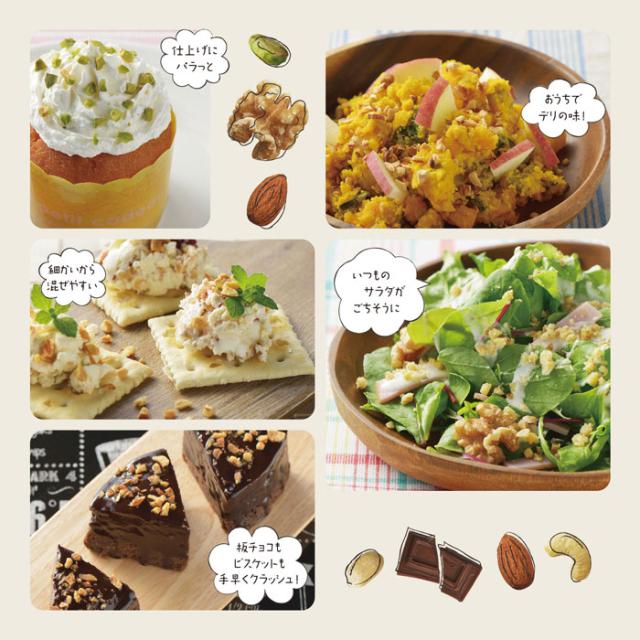 サラダのトッピングに,板チョコやビスケットも手早くクラッシュ