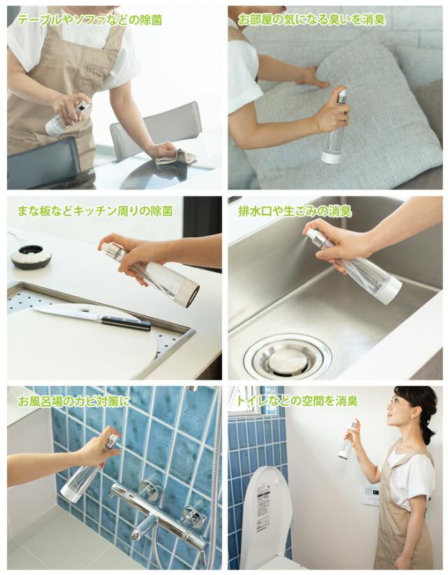 除菌・消臭効果の高い「次亜塩素酸水」をわずか3分でつくることができます